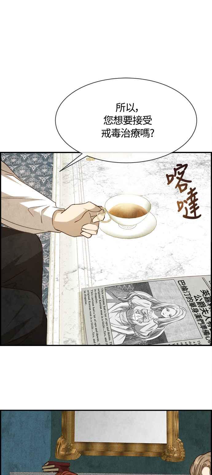 《白鹿少女英嘉莉德》第70话 第41页