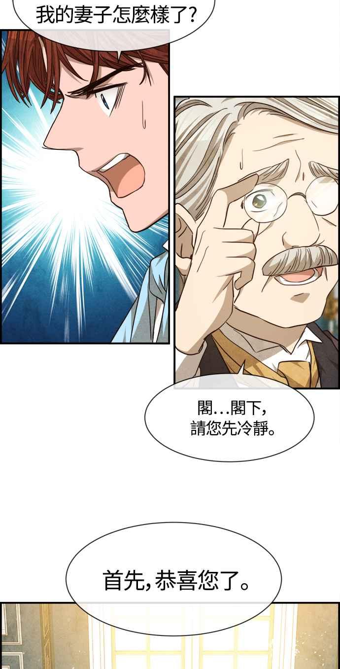 《白鹿少女英嘉莉德》第70话 第24页