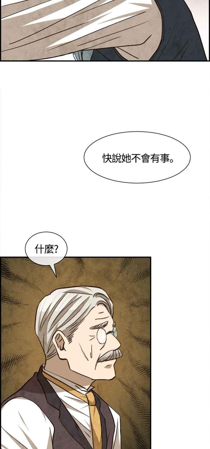 《白鹿少女英嘉莉德》第70话 第32页
