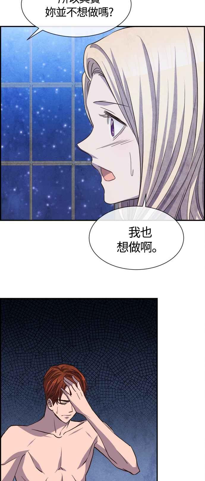 《白鹿少女英嘉莉德》第71话 第40页