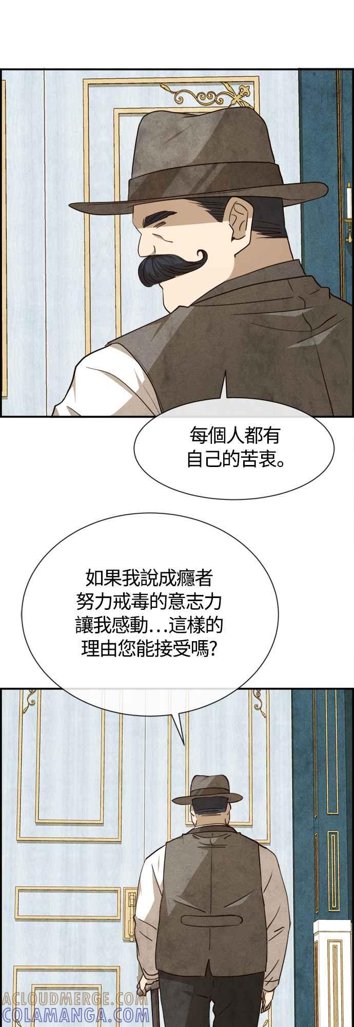 《白鹿少女英嘉莉德》第72话 第27页