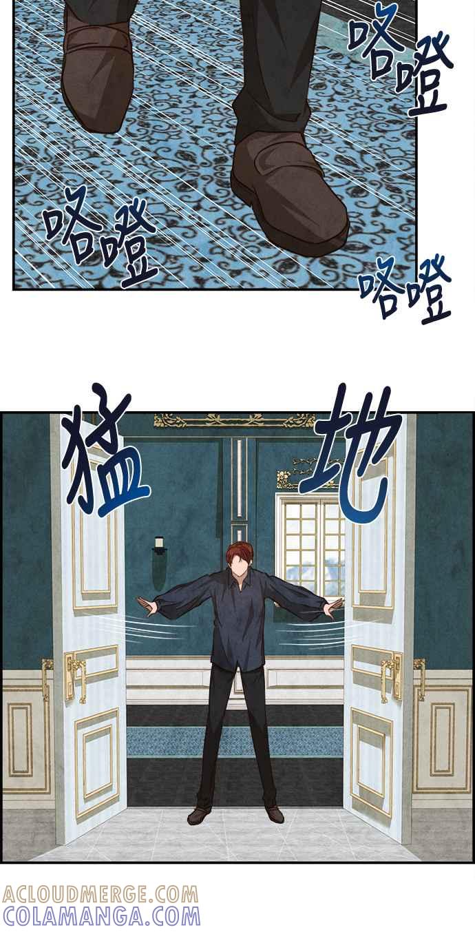 《白鹿少女英嘉莉德》第74话 第7页