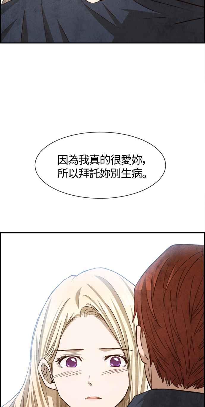 《白鹿少女英嘉莉德》第74话 第27页