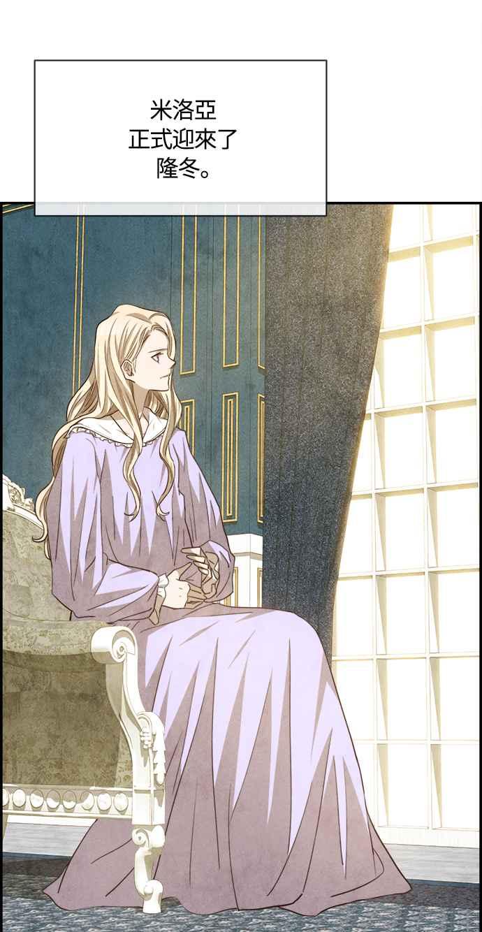 《白鹿少女英嘉莉德》第74话 第32页