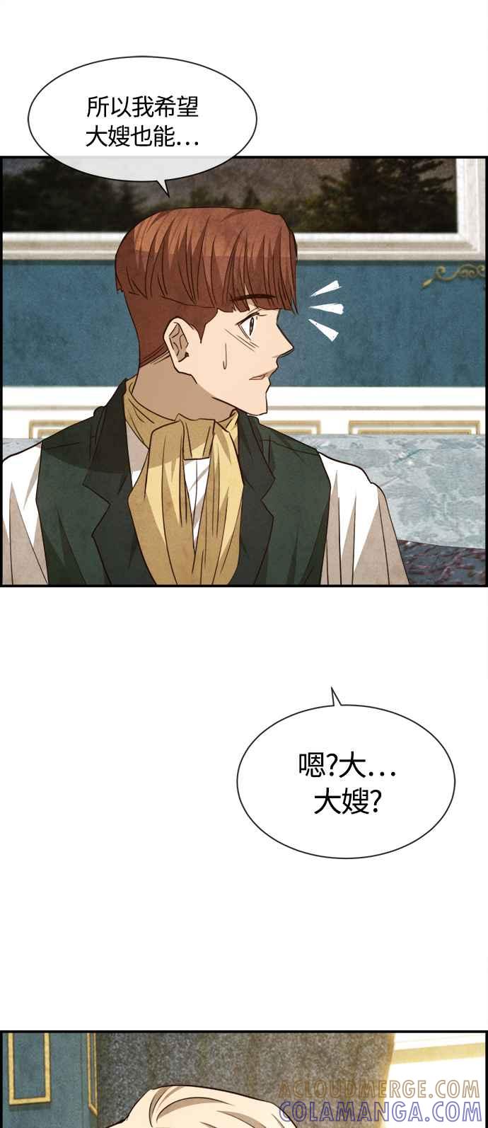 《白鹿少女英嘉莉德》第74话 第46页