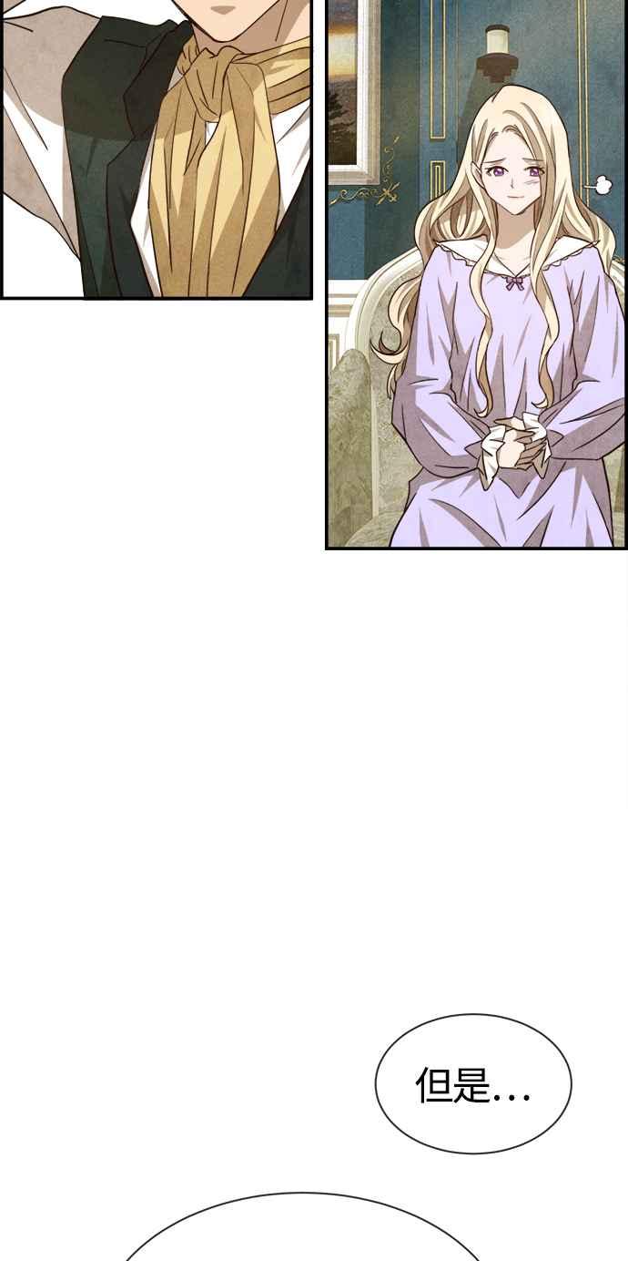 《白鹿少女英嘉莉德》第74话 第44页