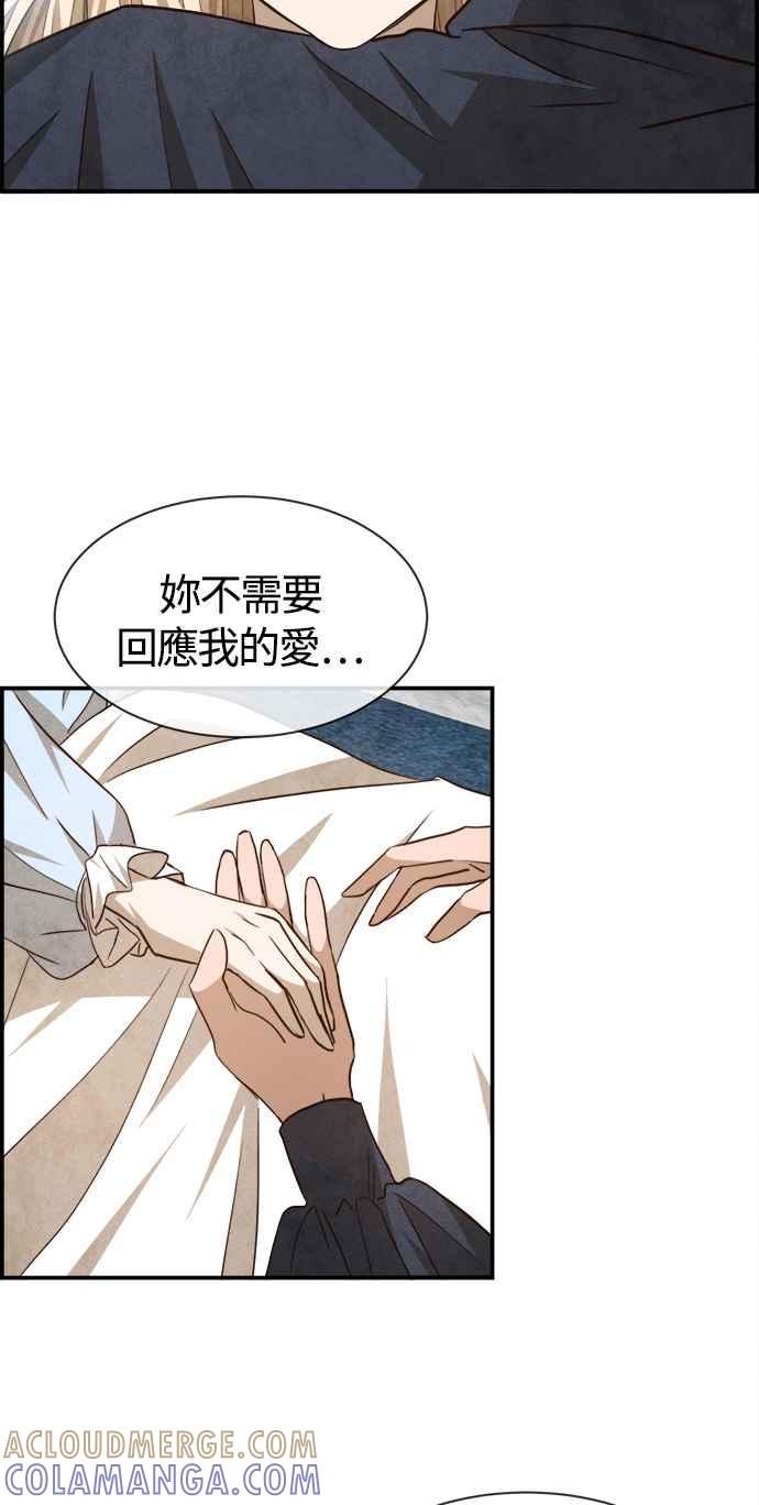 《白鹿少女英嘉莉德》第74话 第28页