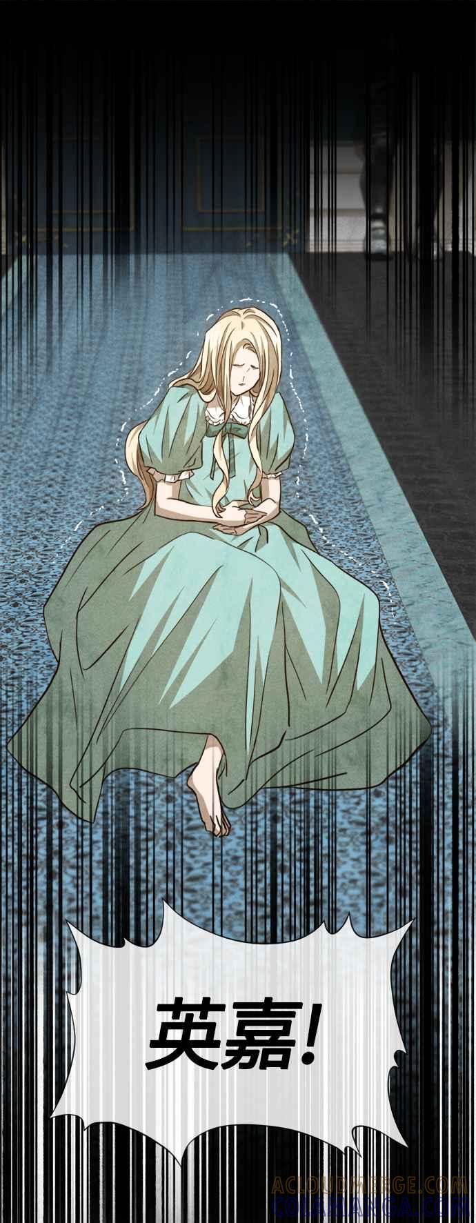 《白鹿少女英嘉莉德》第75话 第29页