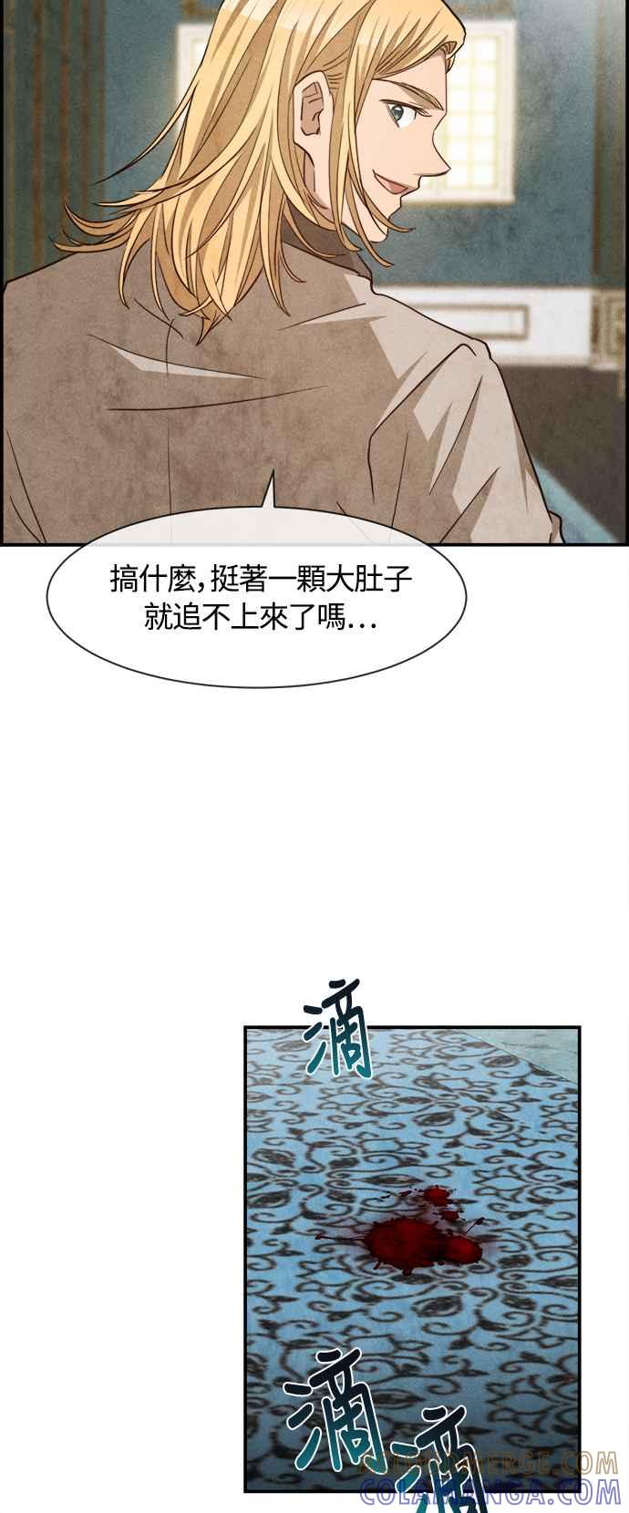 《白鹿少女英嘉莉德》第75话 第27页