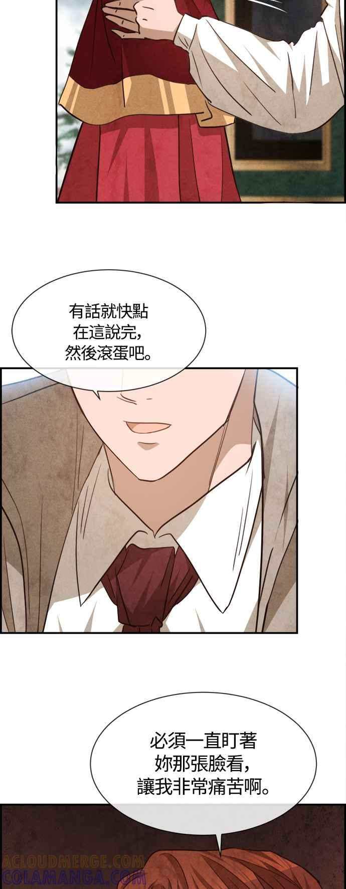 《白鹿少女英嘉莉德》第75话 第35页