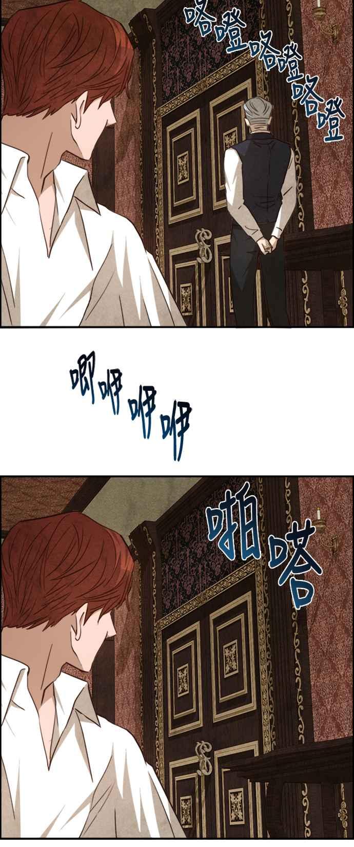 《白鹿少女英嘉莉德》第76话 第30页