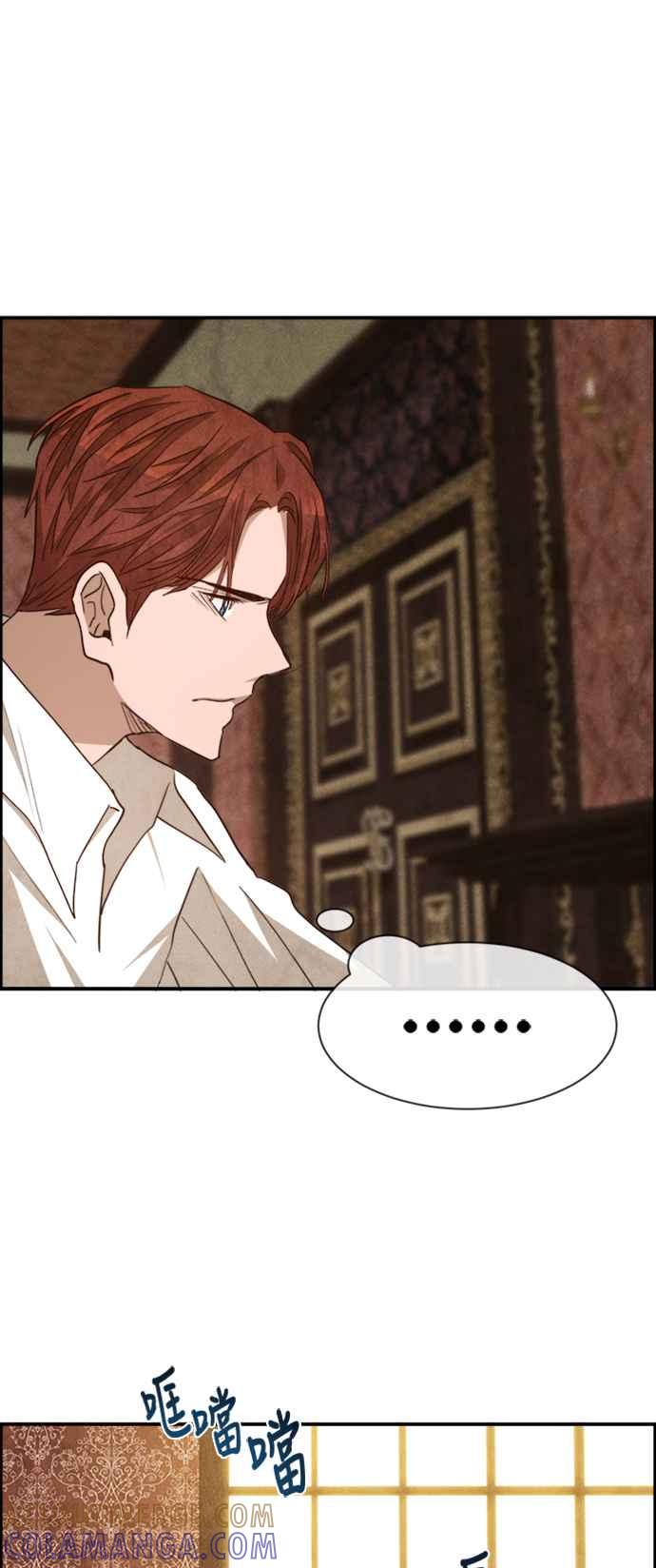 《白鹿少女英嘉莉德》第76话 第31页