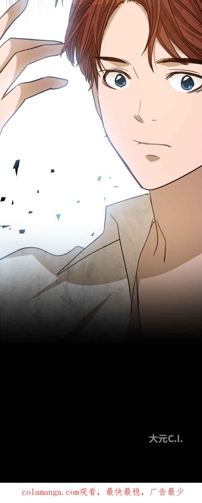 《白鹿少女英嘉莉德》第76话 第36页
