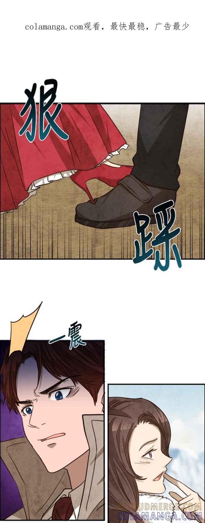 《白鹿少女英嘉莉德》第76话 第1页