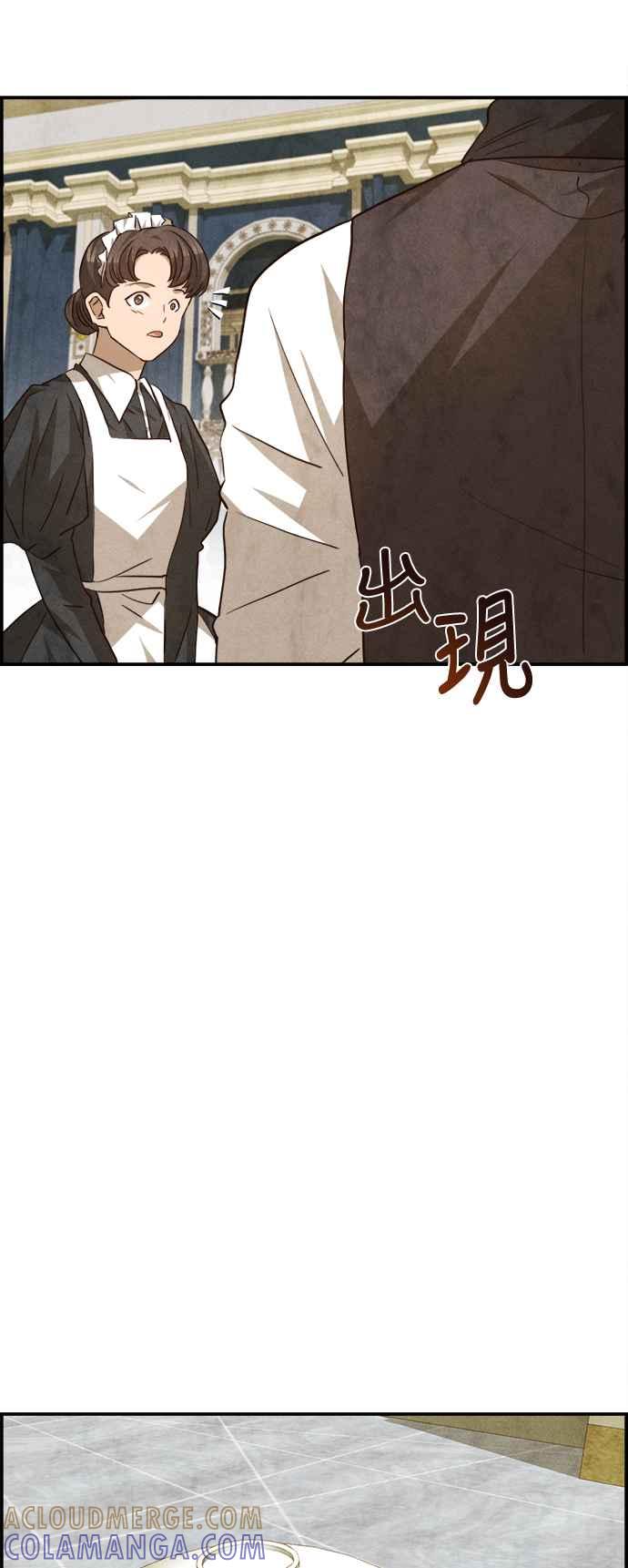 《白鹿少女英嘉莉德》第78话 第13页
