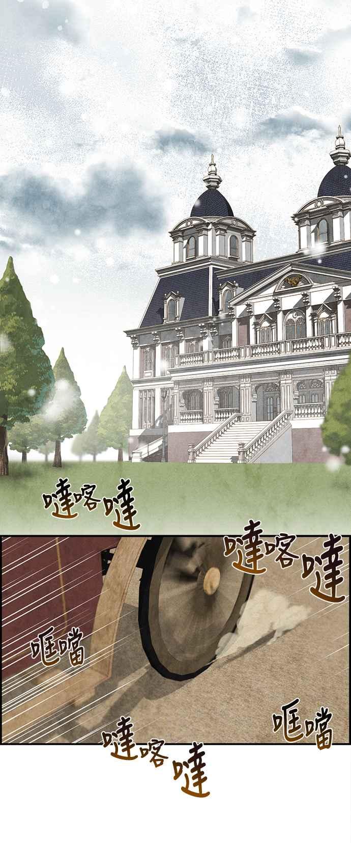 《白鹿少女英嘉莉德》第78话 第38页