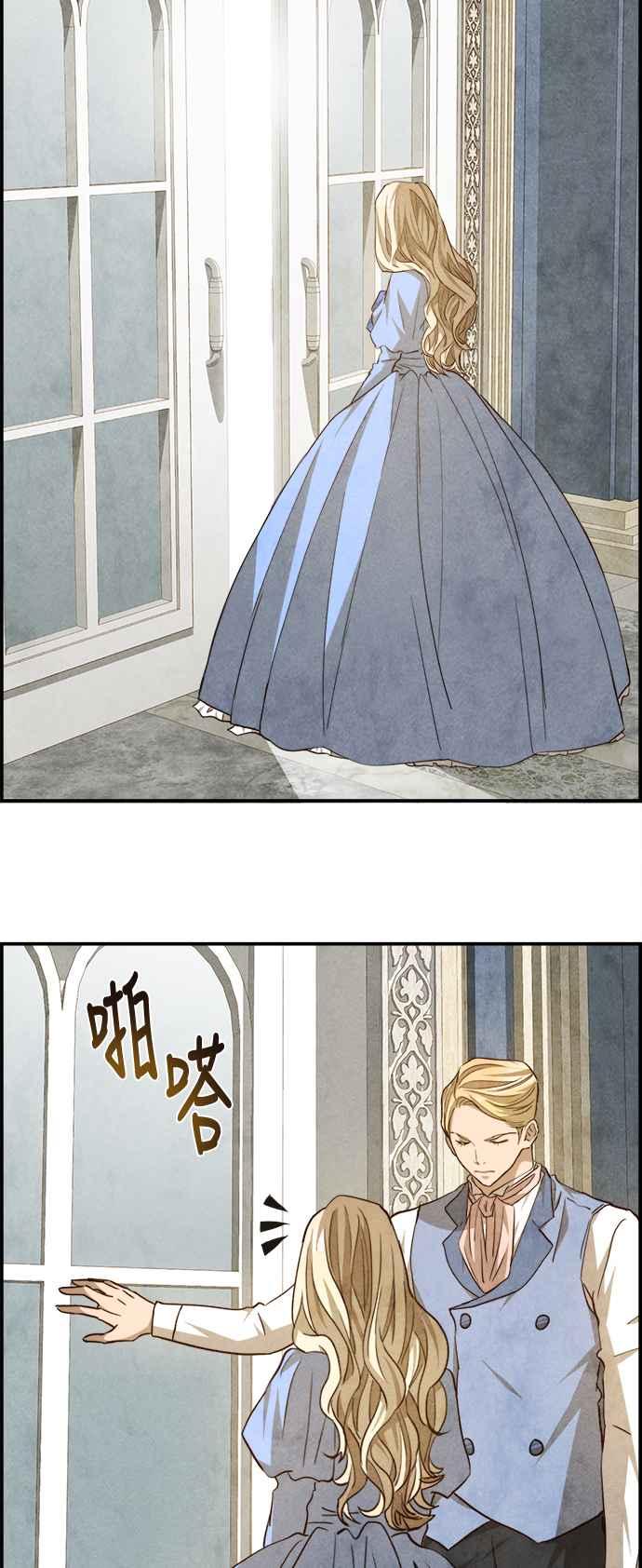 《白鹿少女英嘉莉德》第79话 第30页