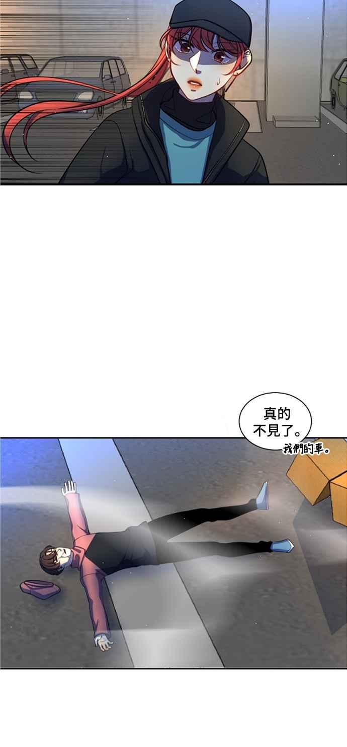 《变身外套》[第7话] 危急时刻 第2页