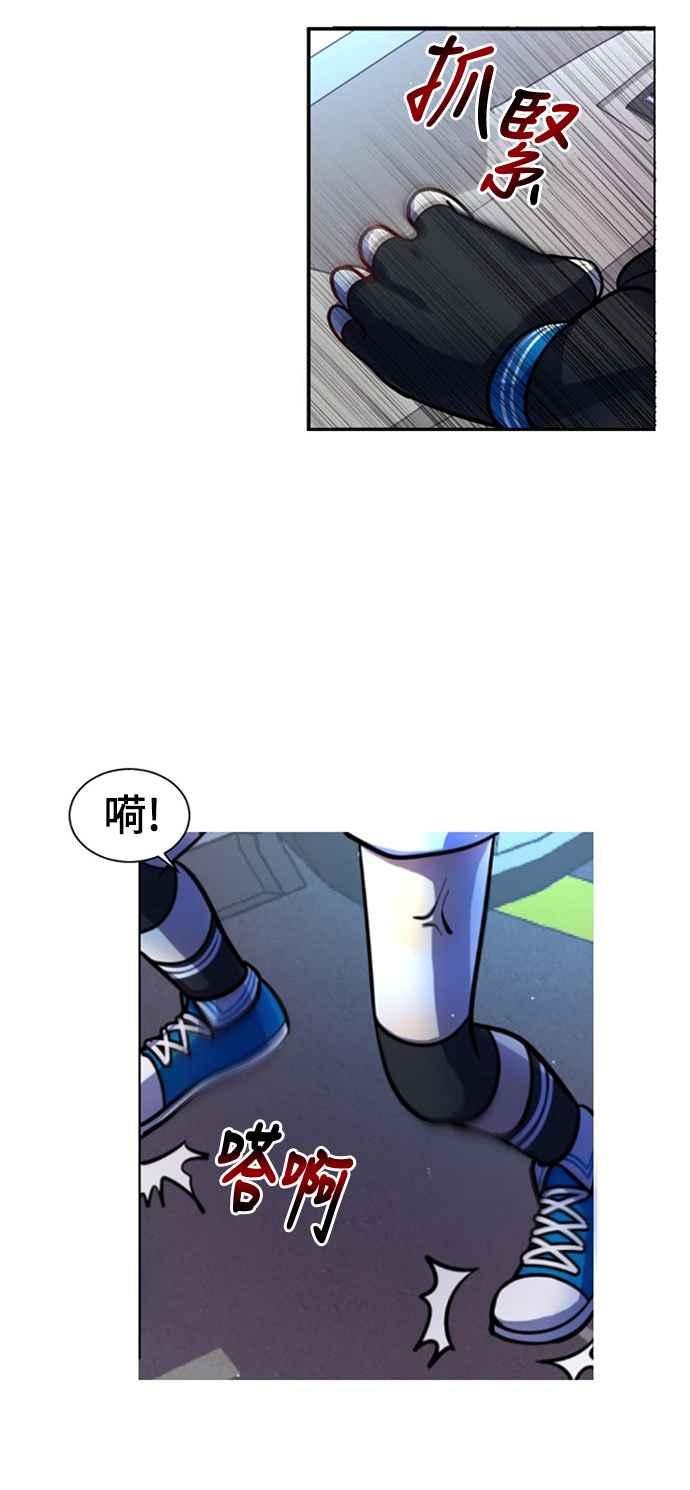 《变身外套》[第7话] 危急时刻 第53页