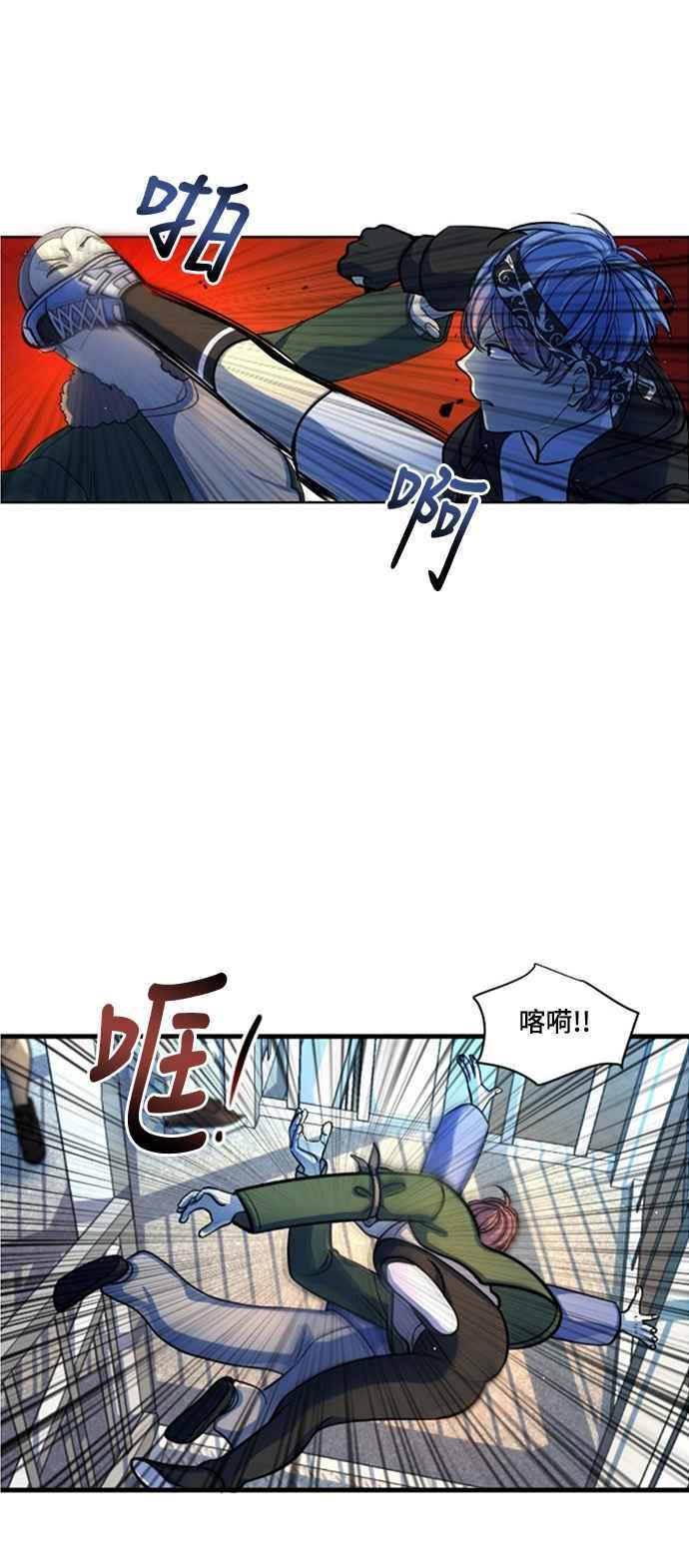 《变身外套》[第7话] 危急时刻 第21页
