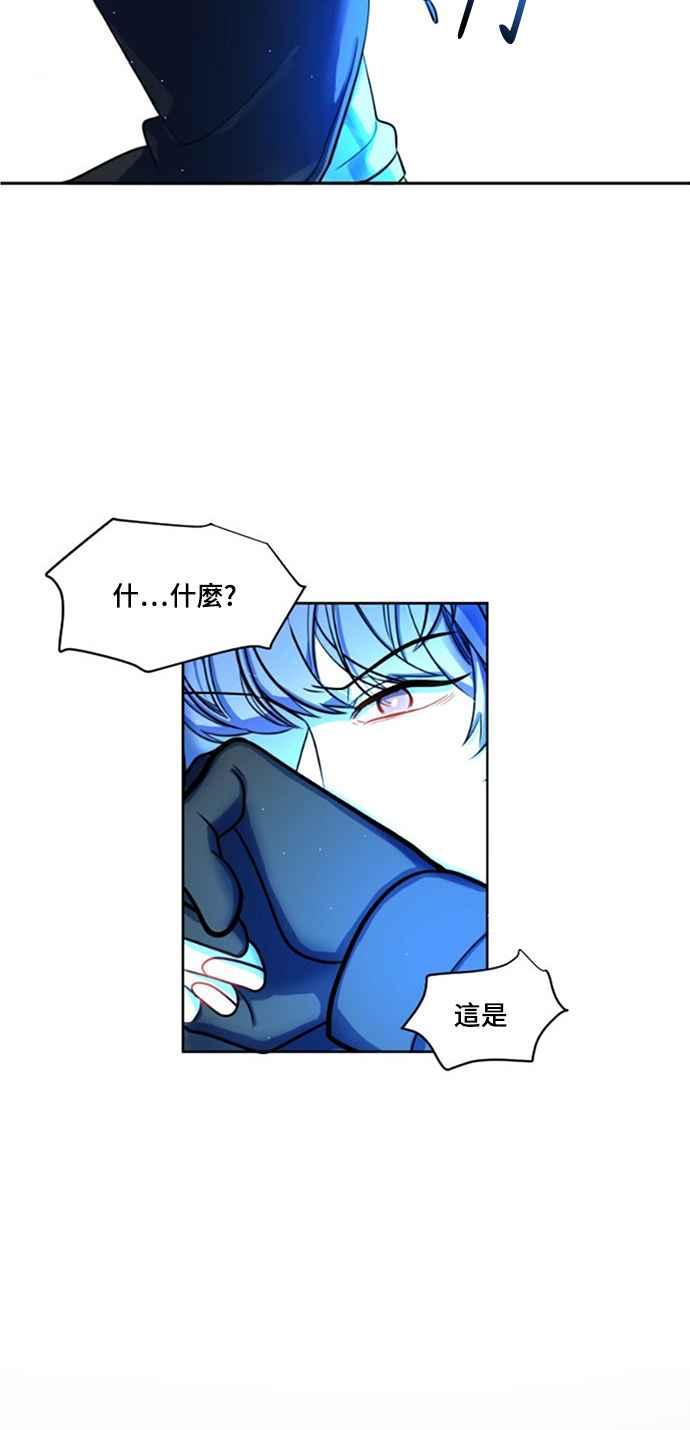 《变身外套》[第7话] 危急时刻 第38页