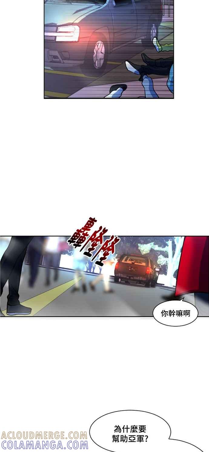 《变身外套》[第7话] 危急时刻 第61页