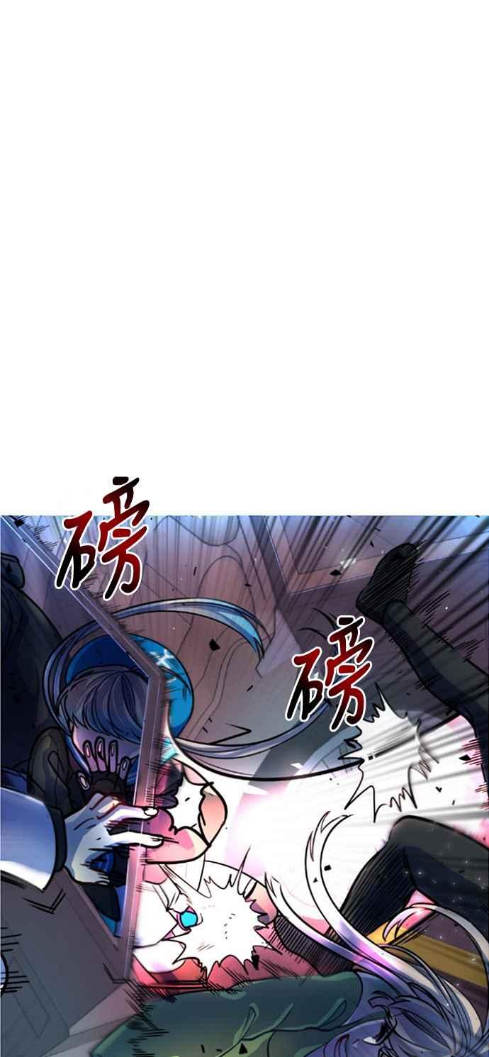 《变身外套》[第7话] 危急时刻 第54页