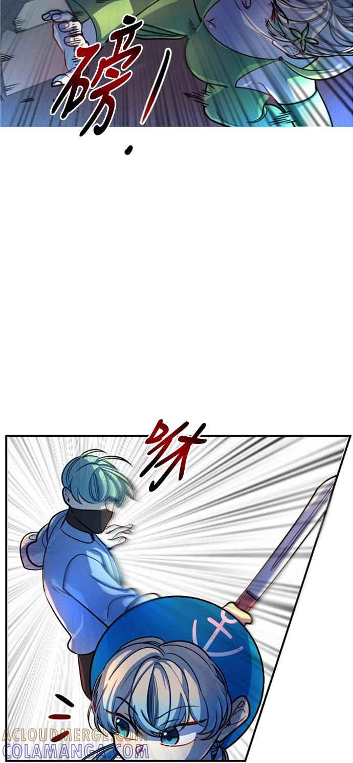 《变身外套》[第7话] 危急时刻 第55页