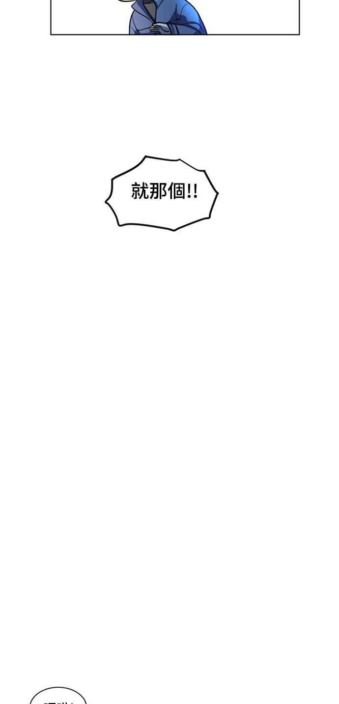 《变身外套》[第7话] 危急时刻 第32页