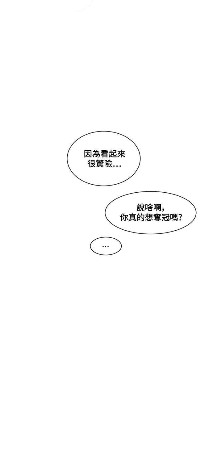 《变身外套》[第7话] 危急时刻 第63页