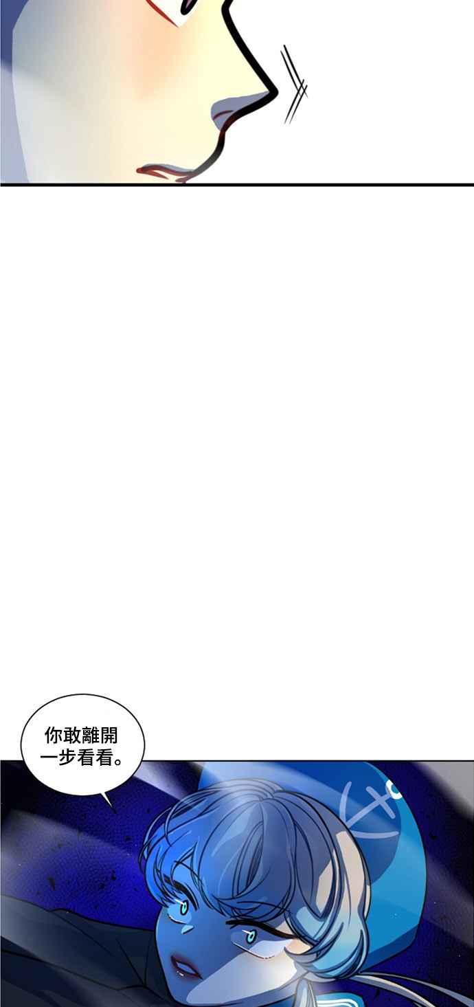 《变身外套》[第7话] 危急时刻 第12页