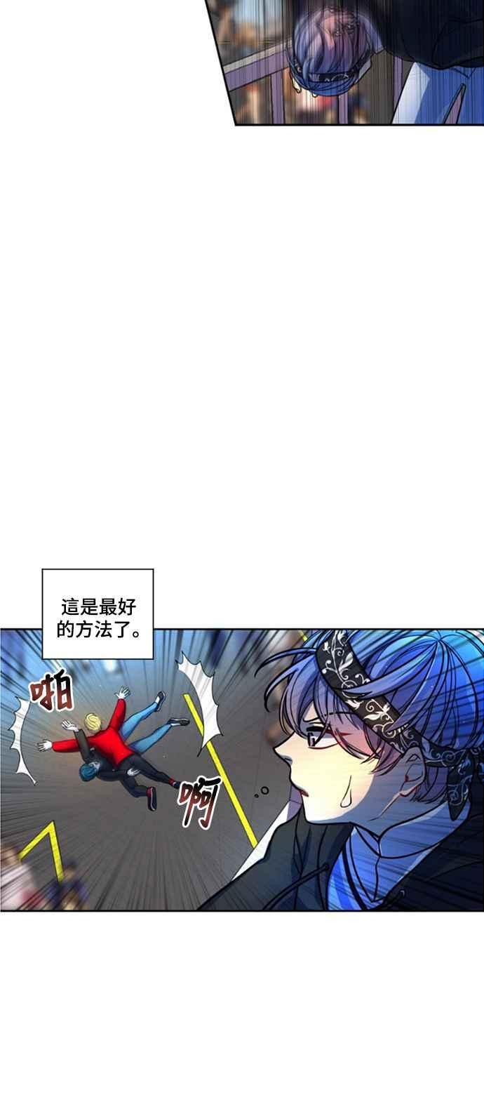 《变身外套》[第7话] 危急时刻 第26页