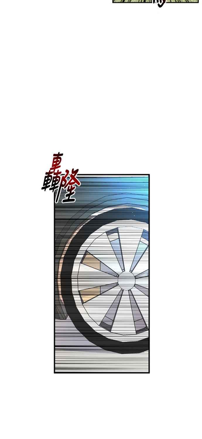 《变身外套》[第7话] 危急时刻 第44页