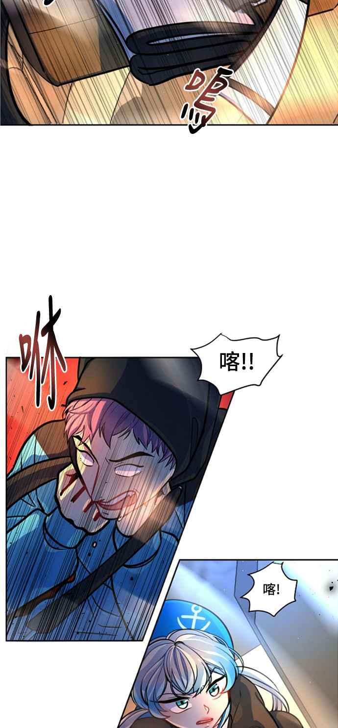 《变身外套》[第7话] 危急时刻 第9页