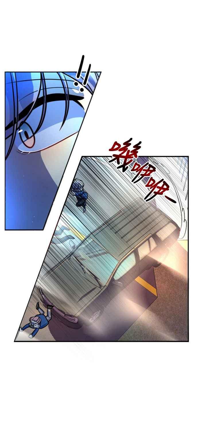 《变身外套》[第7话] 危急时刻 第45页