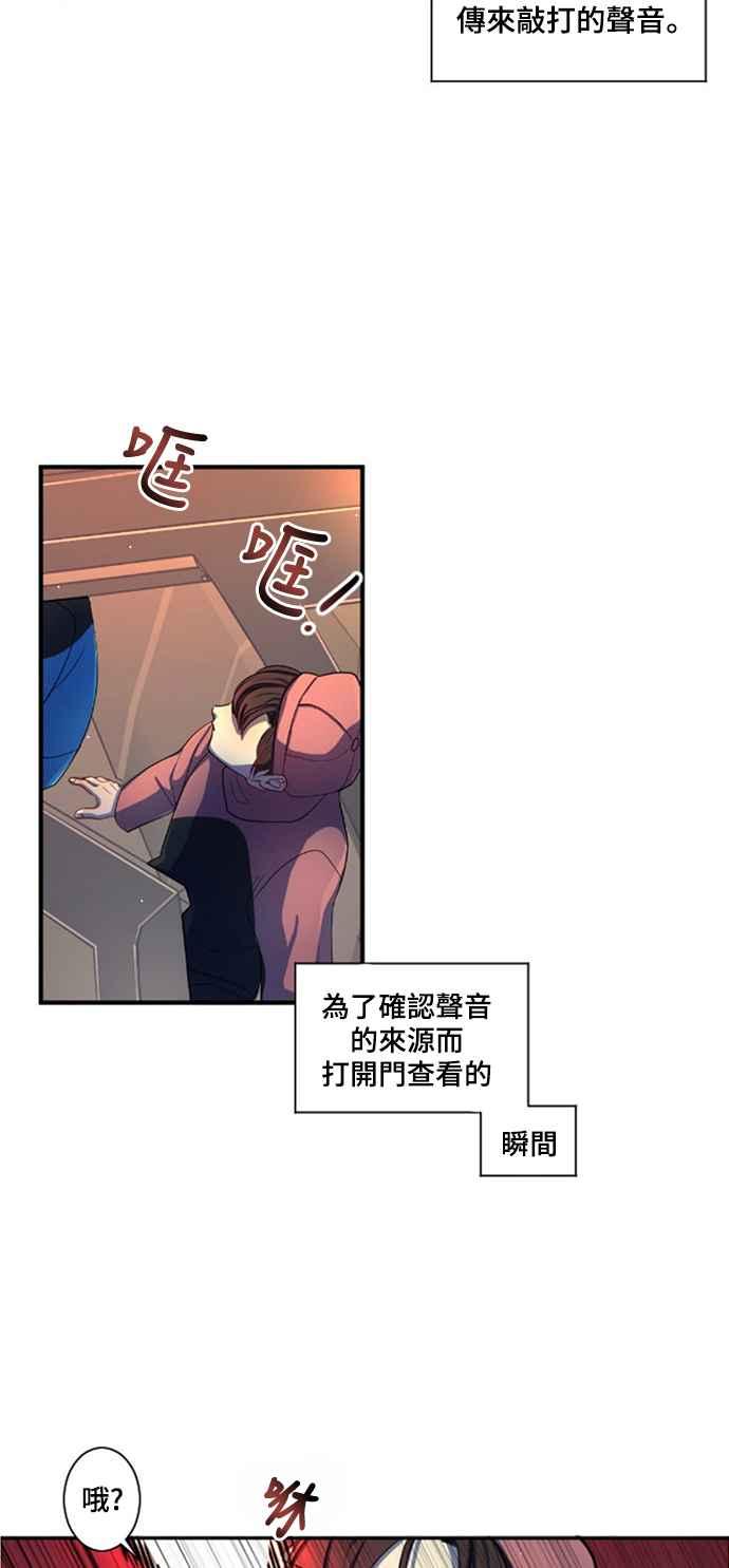 《变身外套》[第7话] 危急时刻 第5页