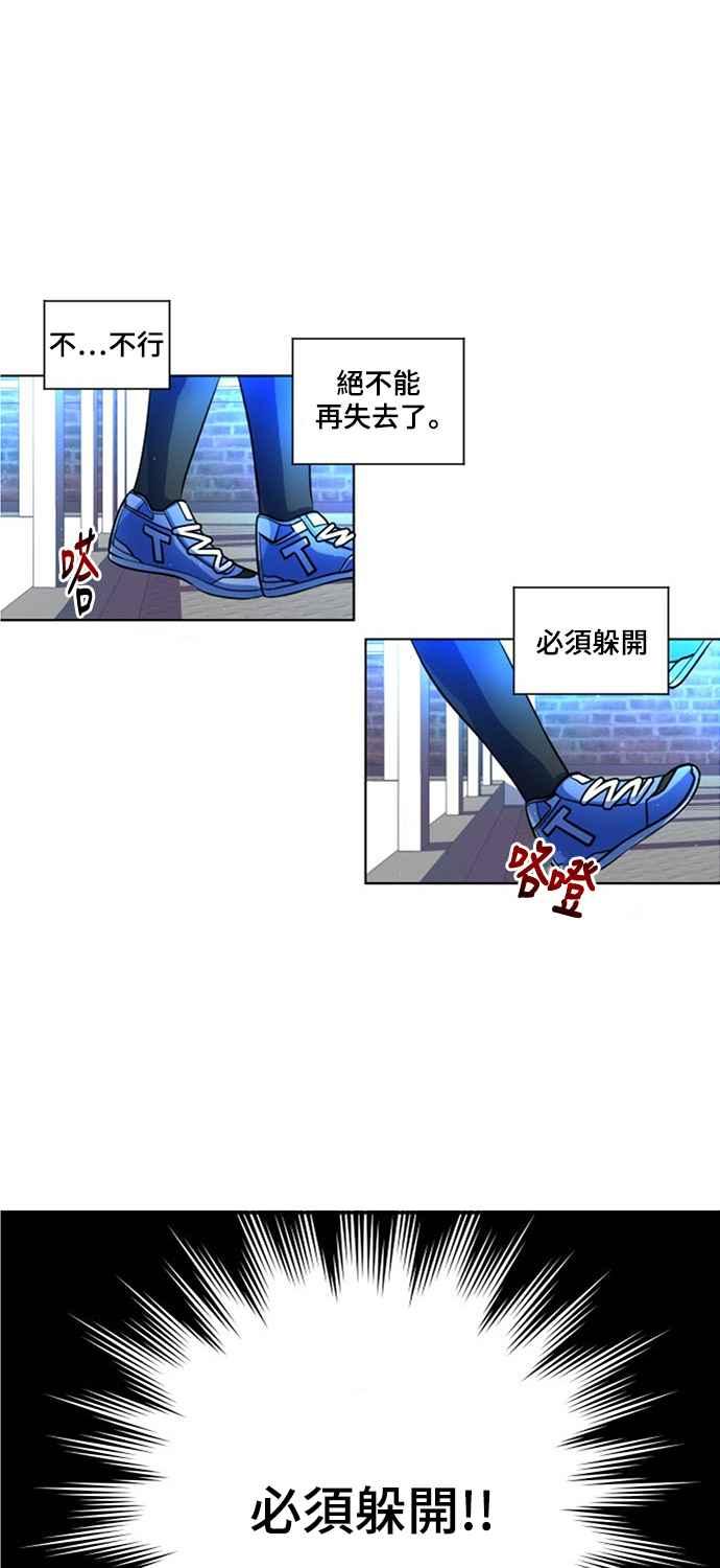 《变身外套》[第7话] 危急时刻 第41页