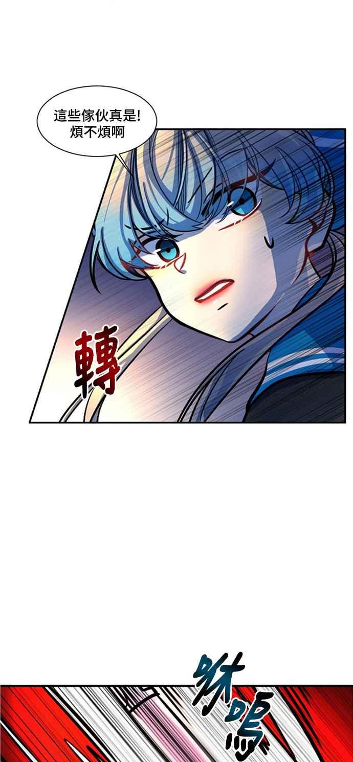 《变身外套》[第7话] 危急时刻 第56页