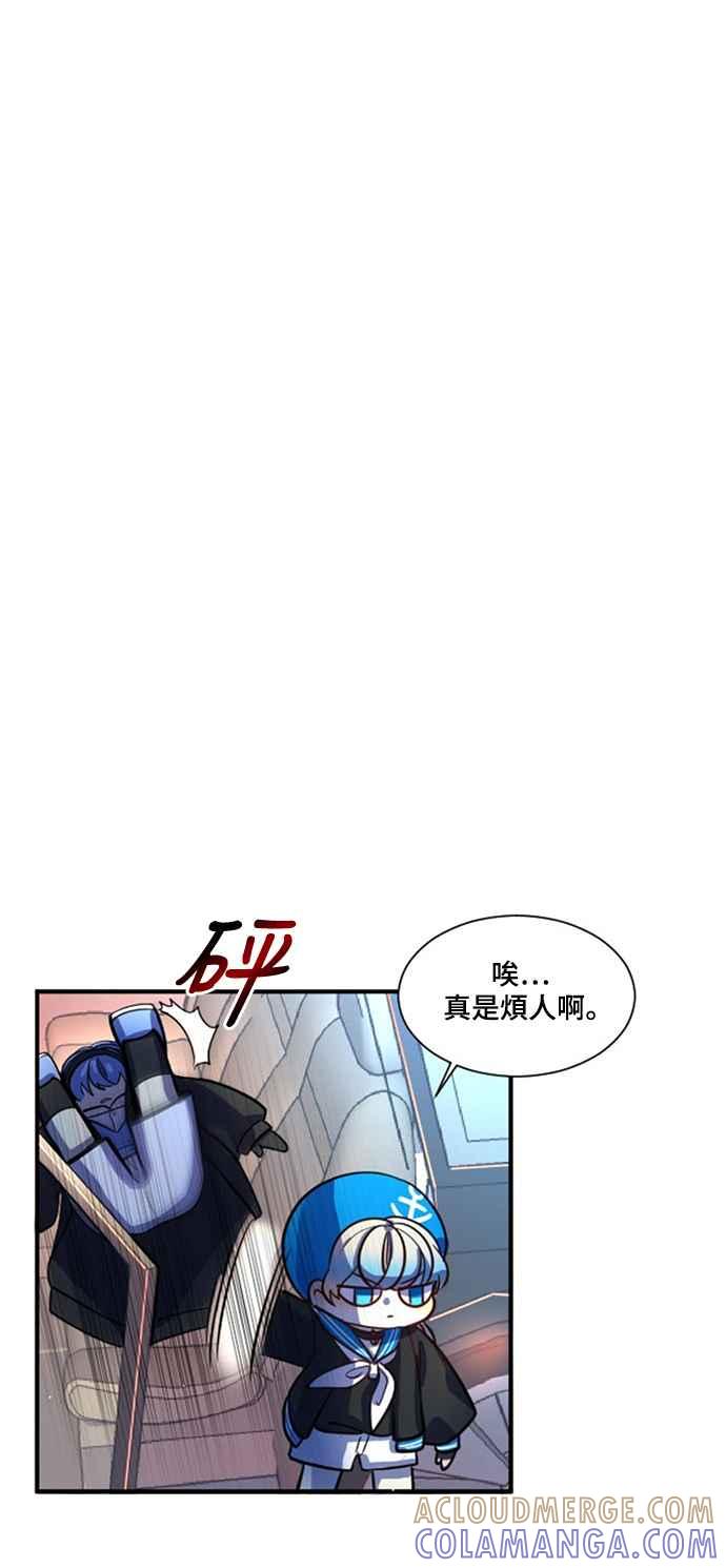 《变身外套》[第7话] 危急时刻 第52页