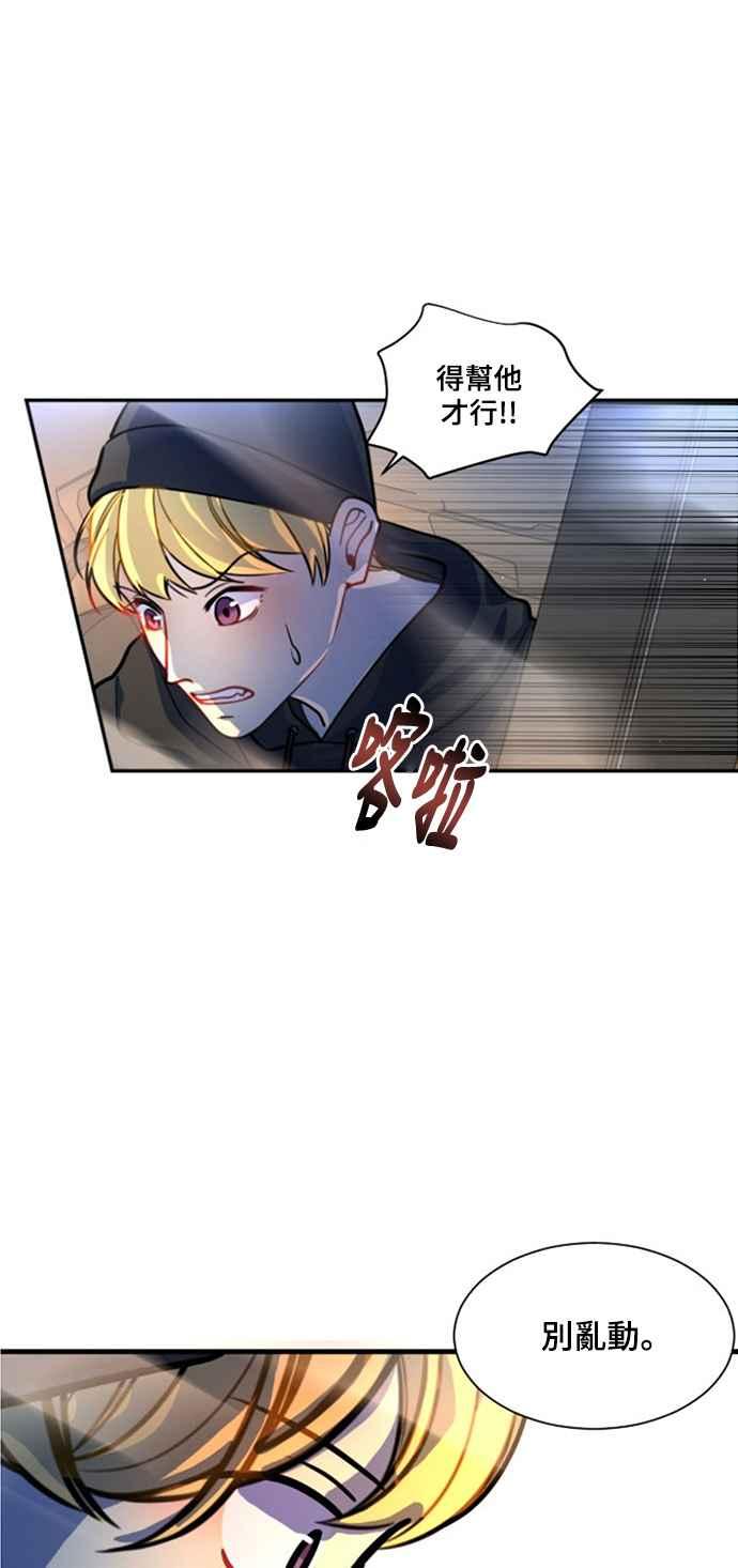《变身外套》[第7话] 危急时刻 第11页