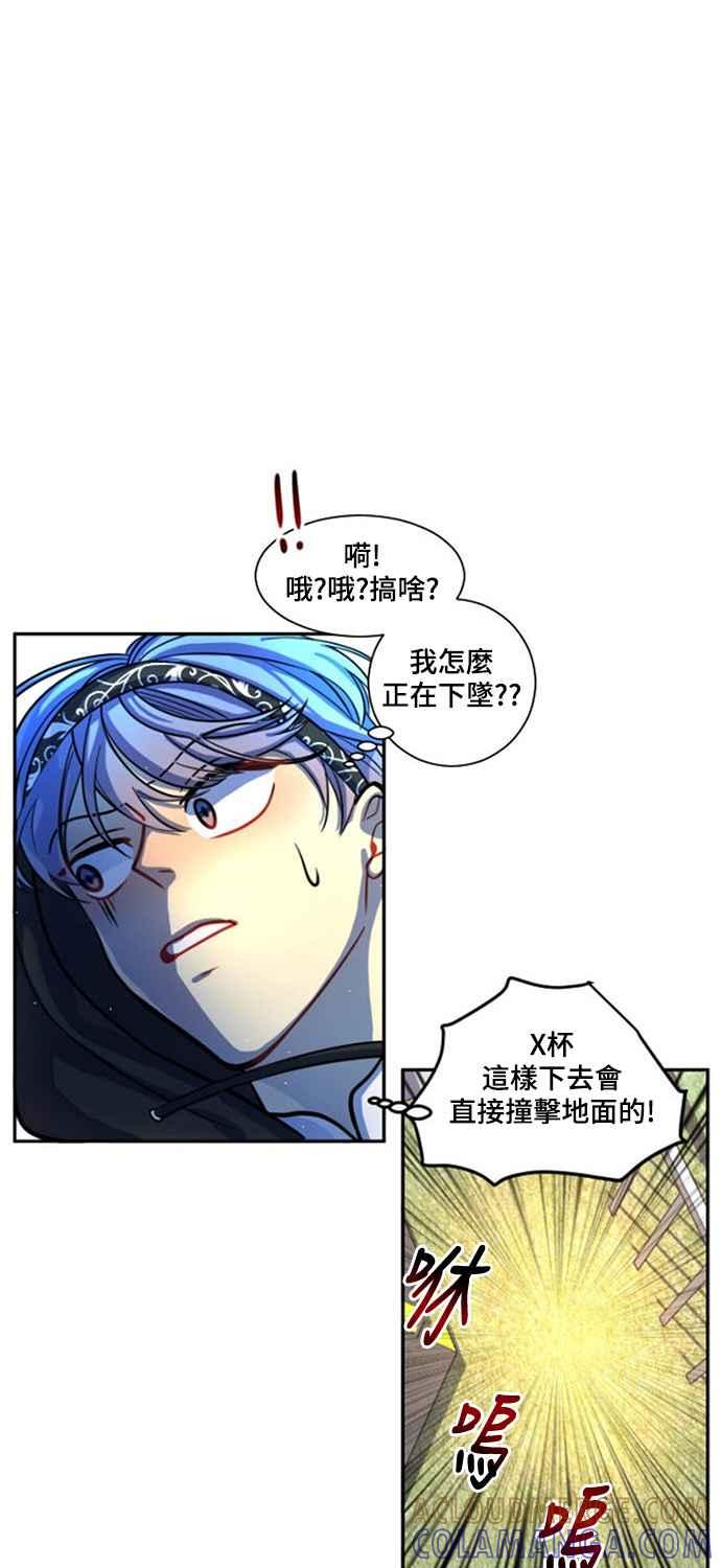 《变身外套》[第7话] 危急时刻 第43页