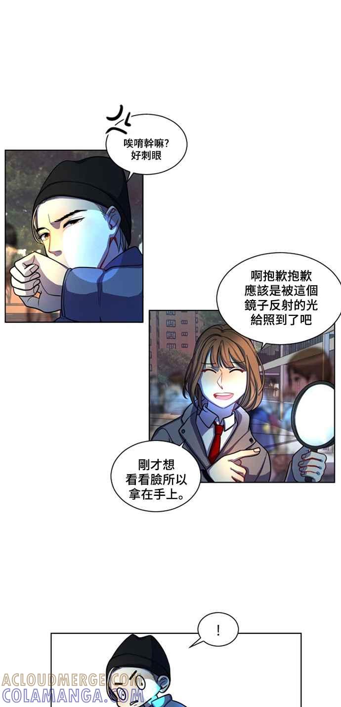 《变身外套》[第7话] 危急时刻 第31页