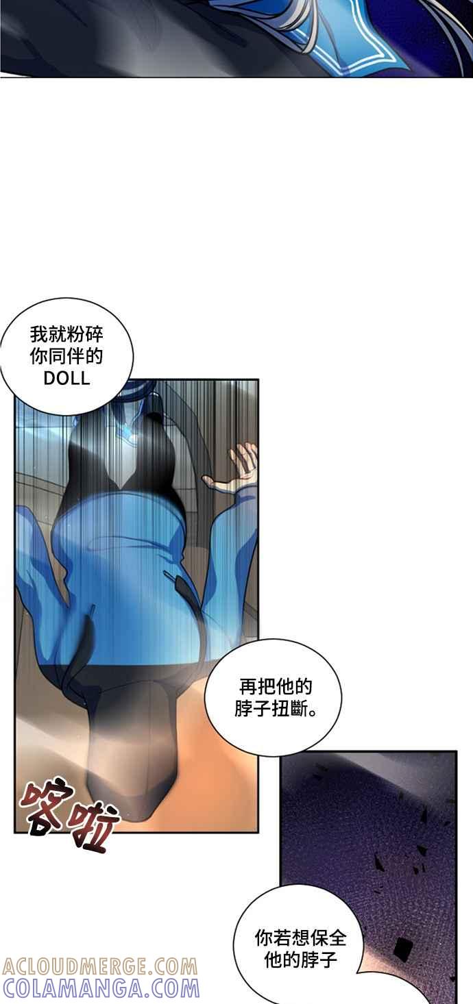 《变身外套》[第7话] 危急时刻 第13页