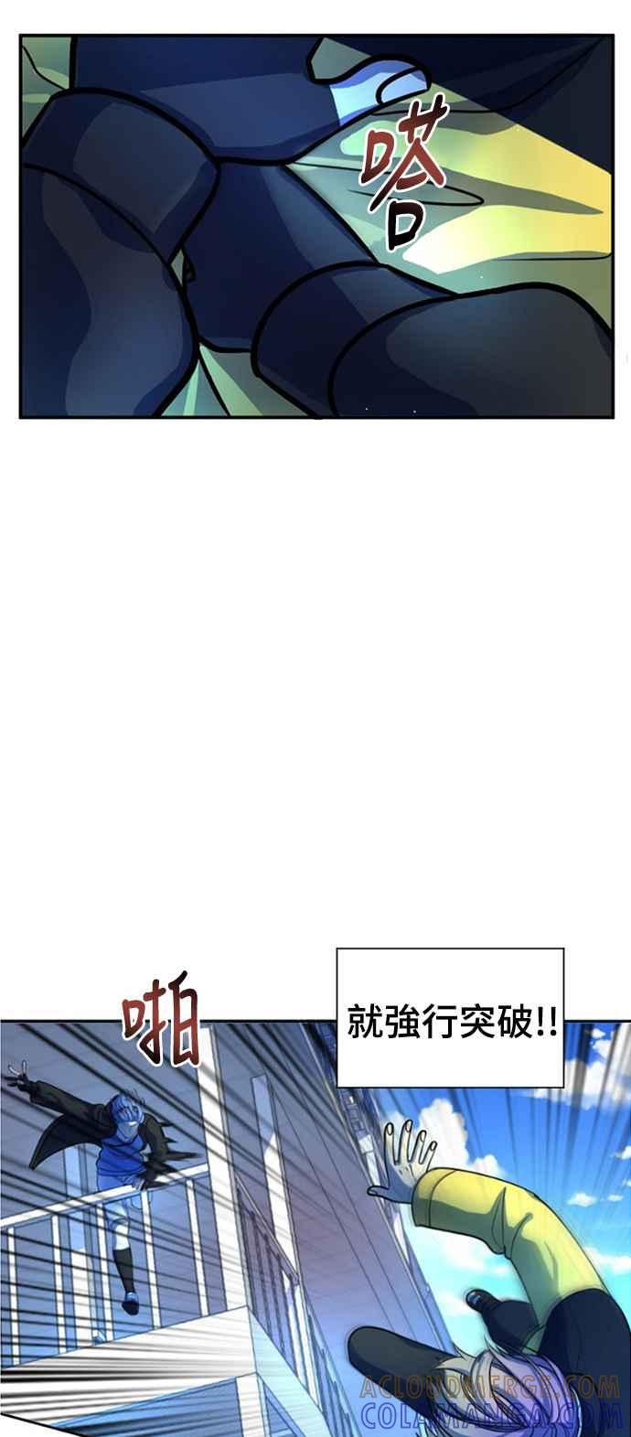 《变身外套》[第7话] 危急时刻 第28页