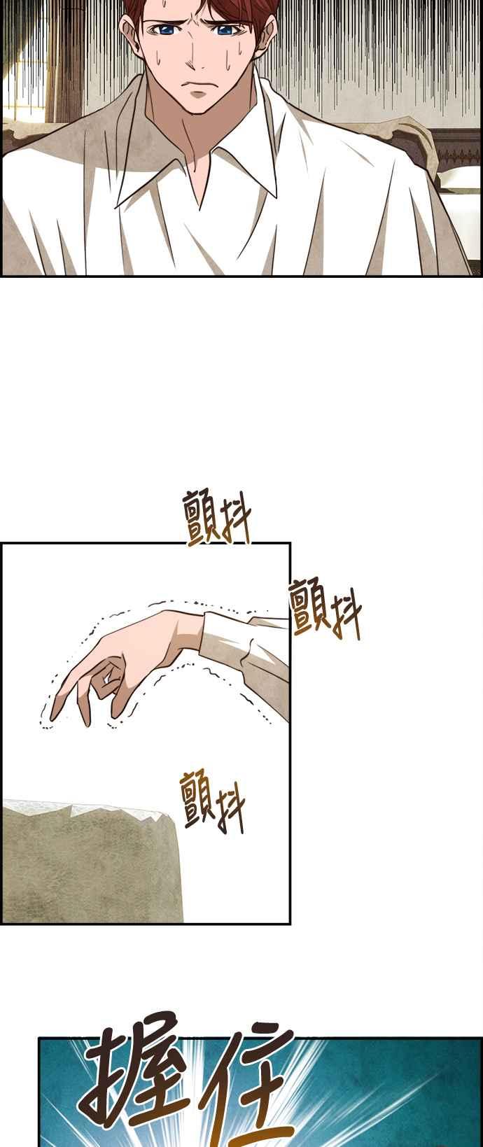 《白鹿少女英嘉莉德》第80话 第42页