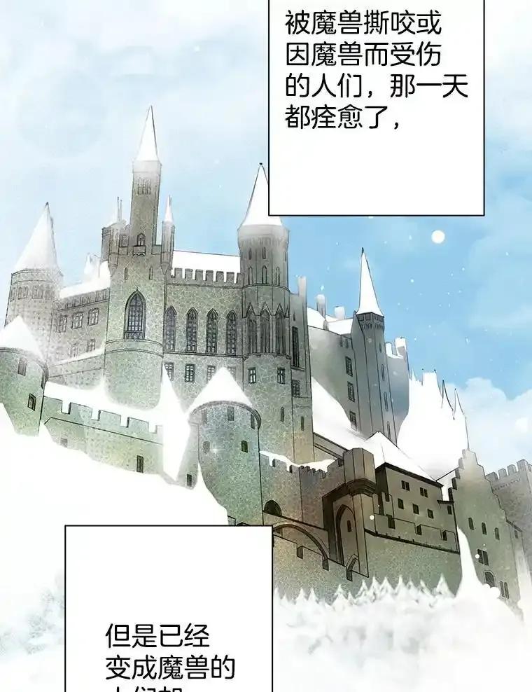 《第8位契约新娘》86.回归和平（完） 第38页