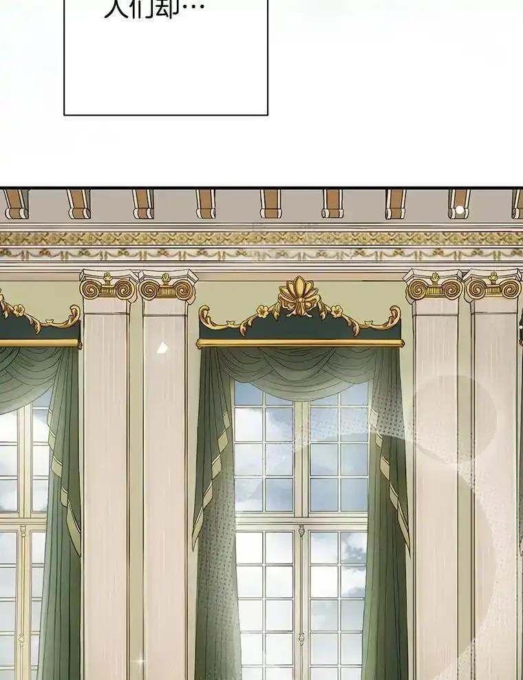 《第8位契约新娘》86.回归和平（完） 第39页