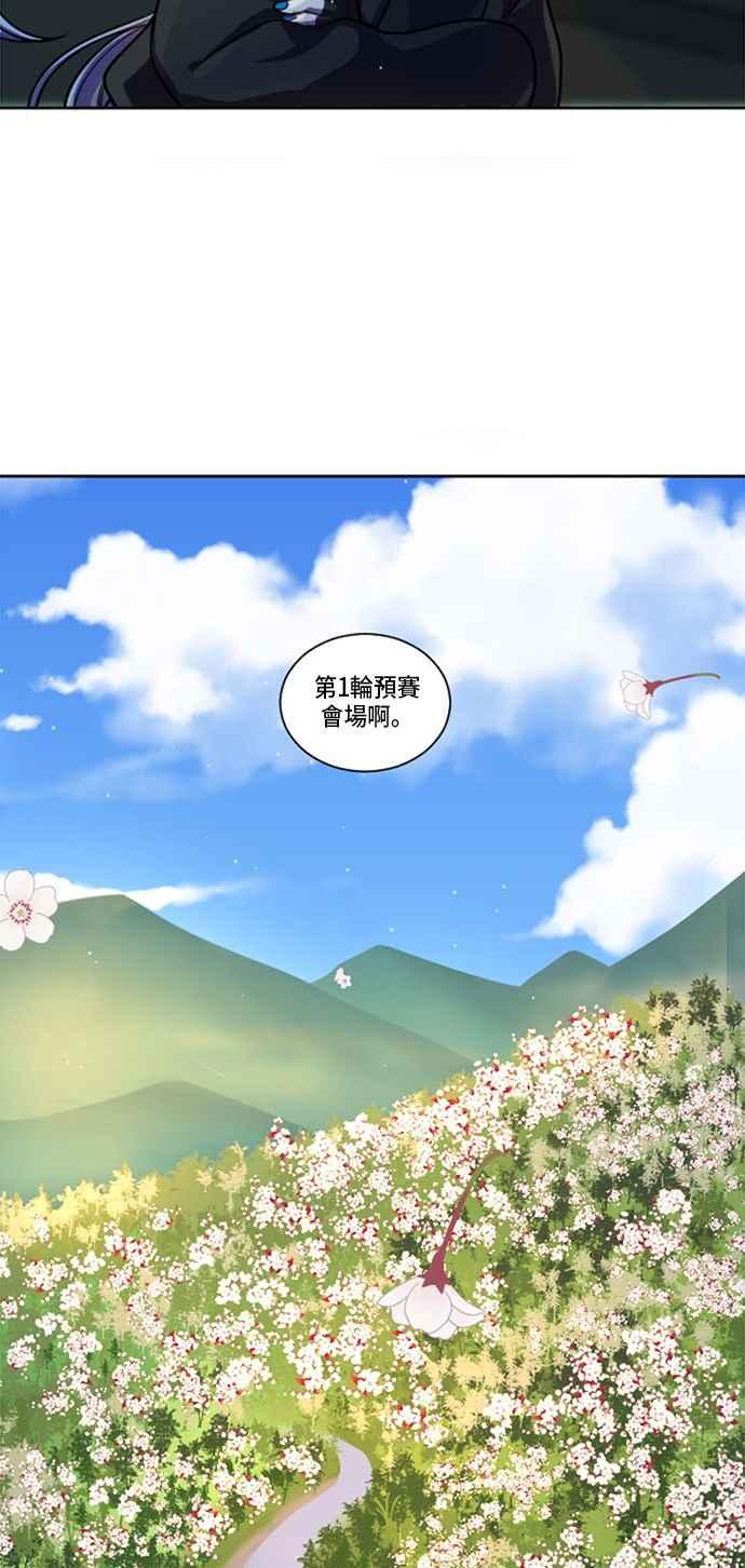 《变身外套》[第8话] 第1轮预赛 第9页