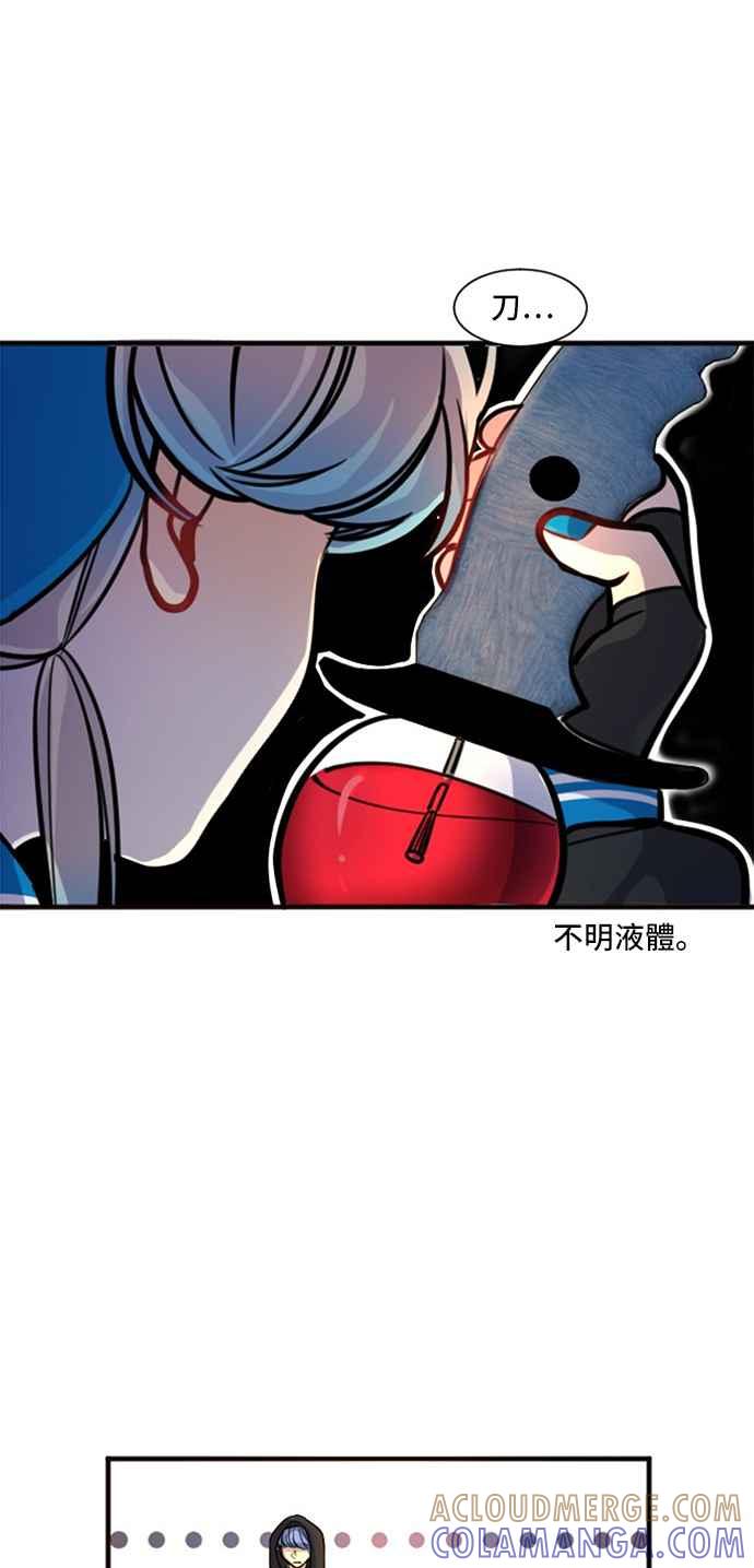 《变身外套》[第8话] 第1轮预赛 第58页