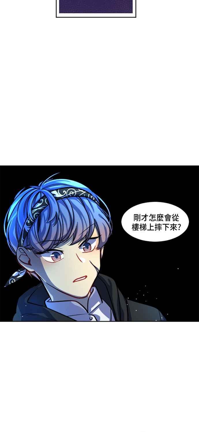 《变身外套》[第8话] 第1轮预赛 第20页